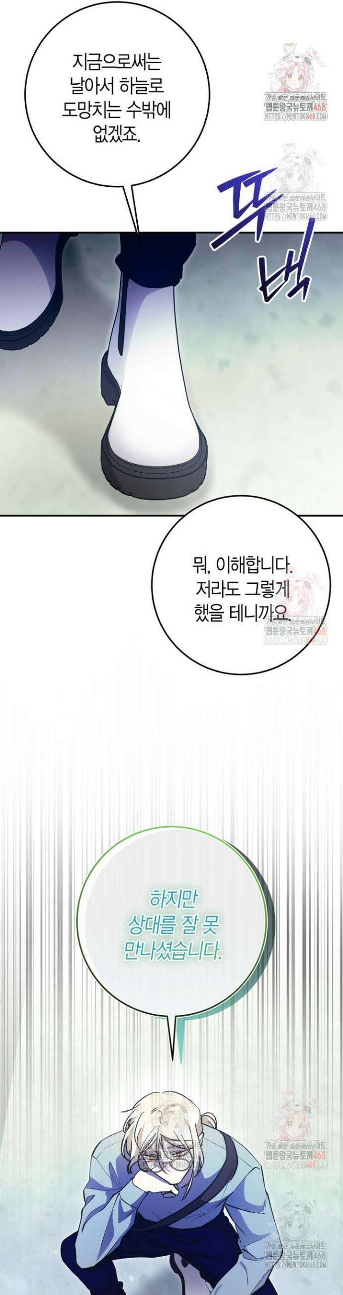 이세계 마법 공무원이 되었다 41화 9