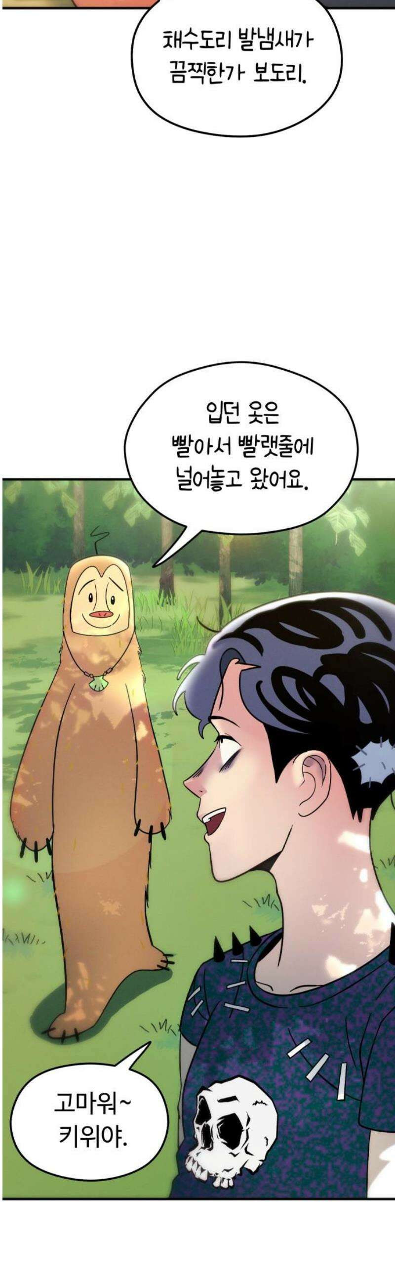 모닥불 친구들 7화 다 같이 풀밭에 누워봐요~ 3