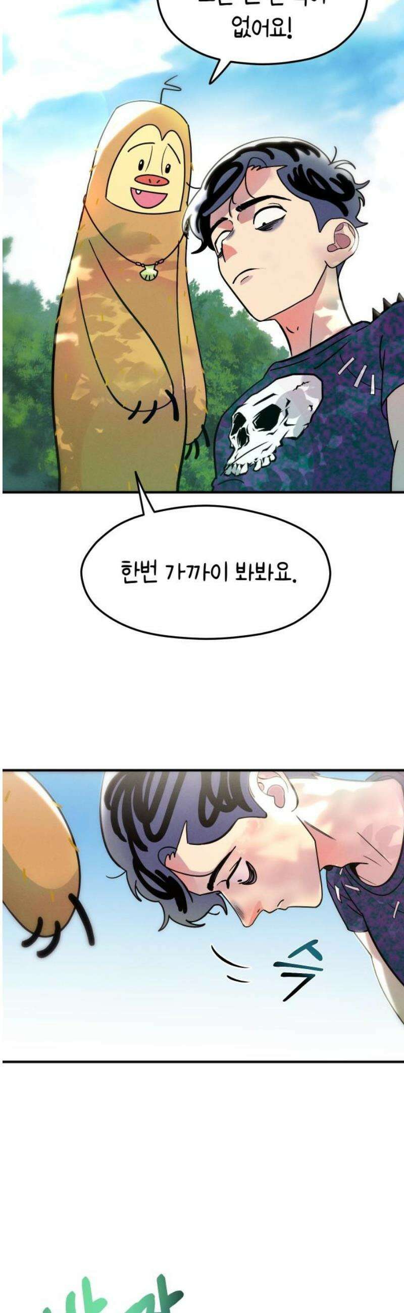 모닥불 친구들 7화 다 같이 풀밭에 누워봐요~ 6