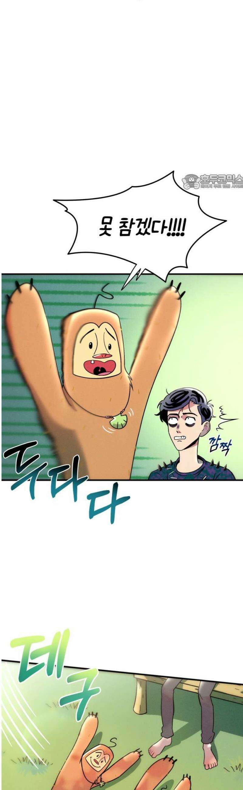 모닥불 친구들 7화 다 같이 풀밭에 누워봐요~ 9