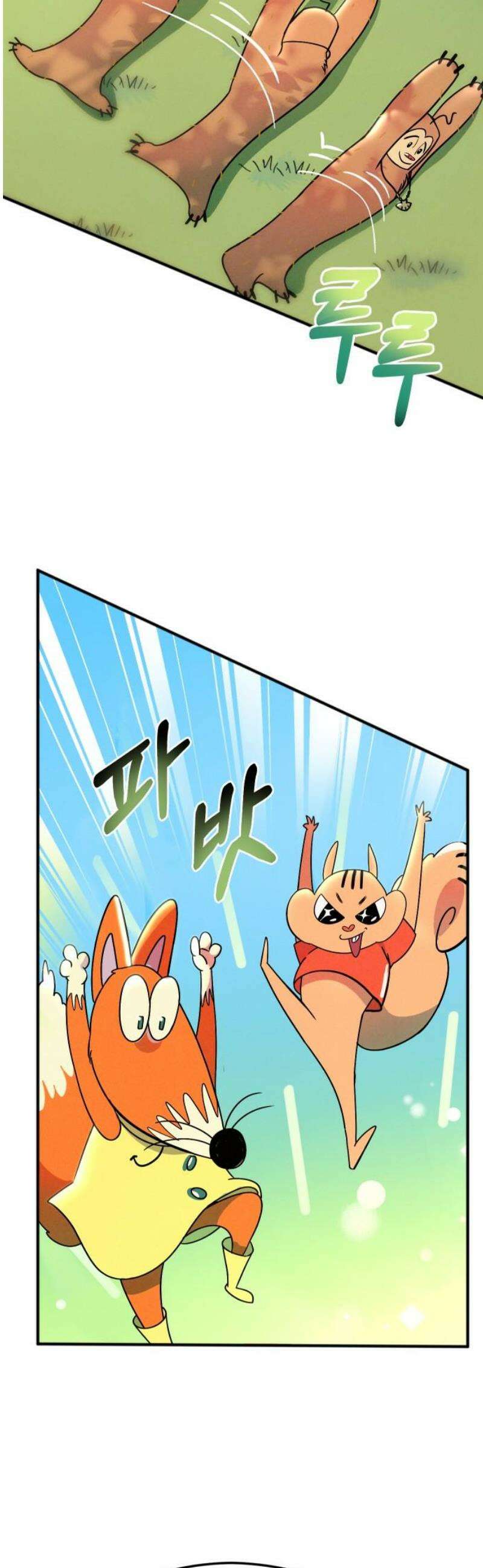 모닥불 친구들 7화 다 같이 풀밭에 누워봐요~ 10