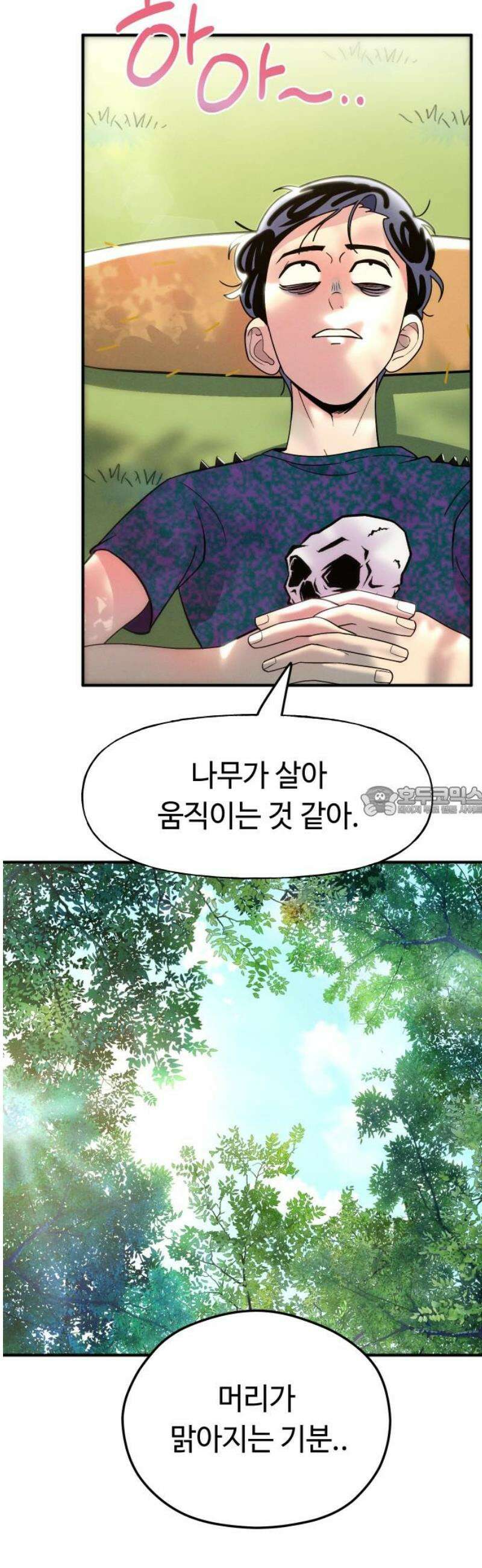모닥불 친구들 7화 다 같이 풀밭에 누워봐요~ 13