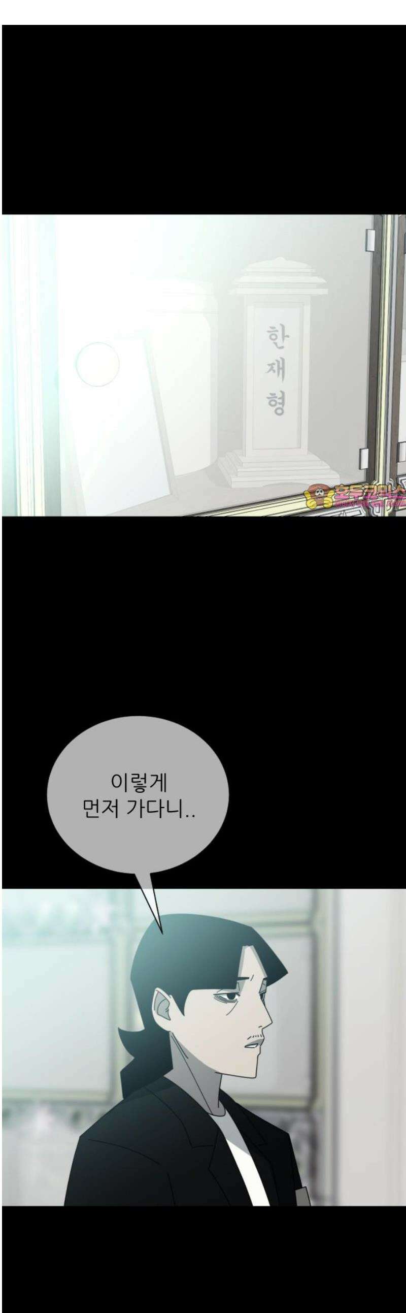 아는 사람 57화 : 역할대행(3) 1