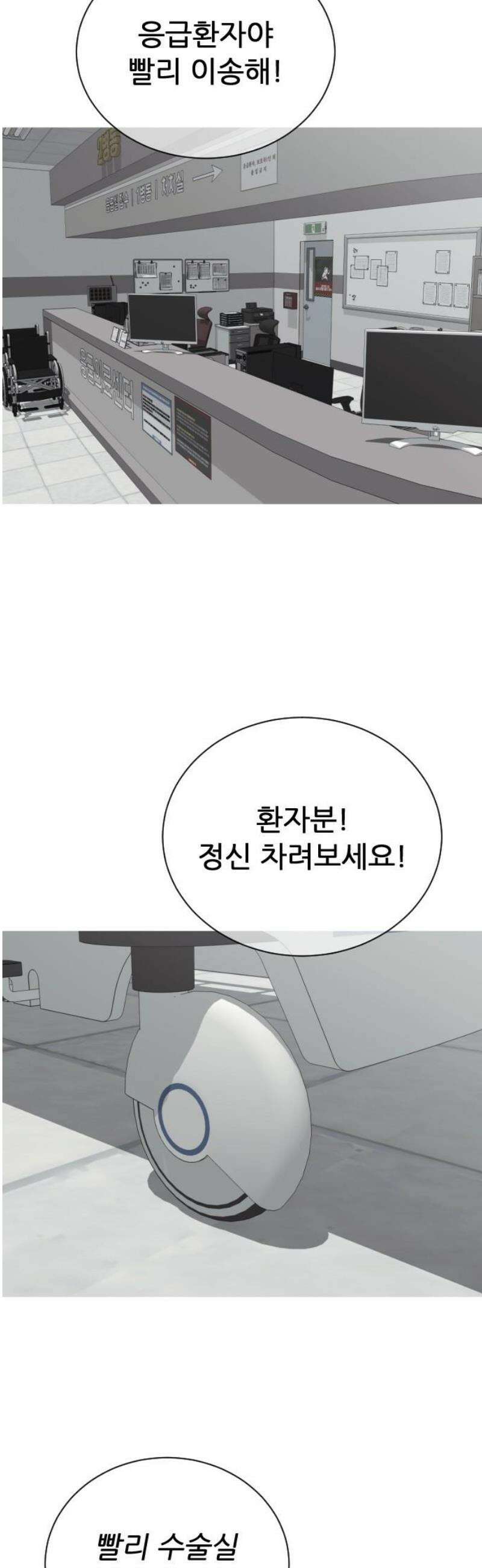아는 사람 57화 : 역할대행(3) 5