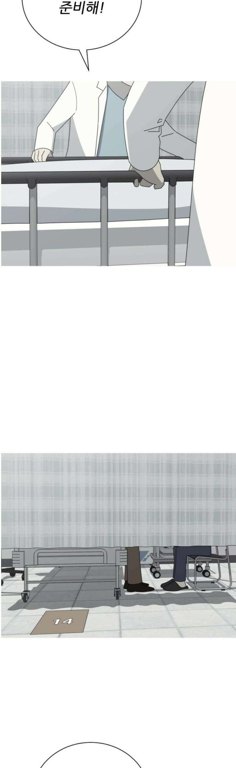 아는 사람 57화 : 역할대행(3) 6