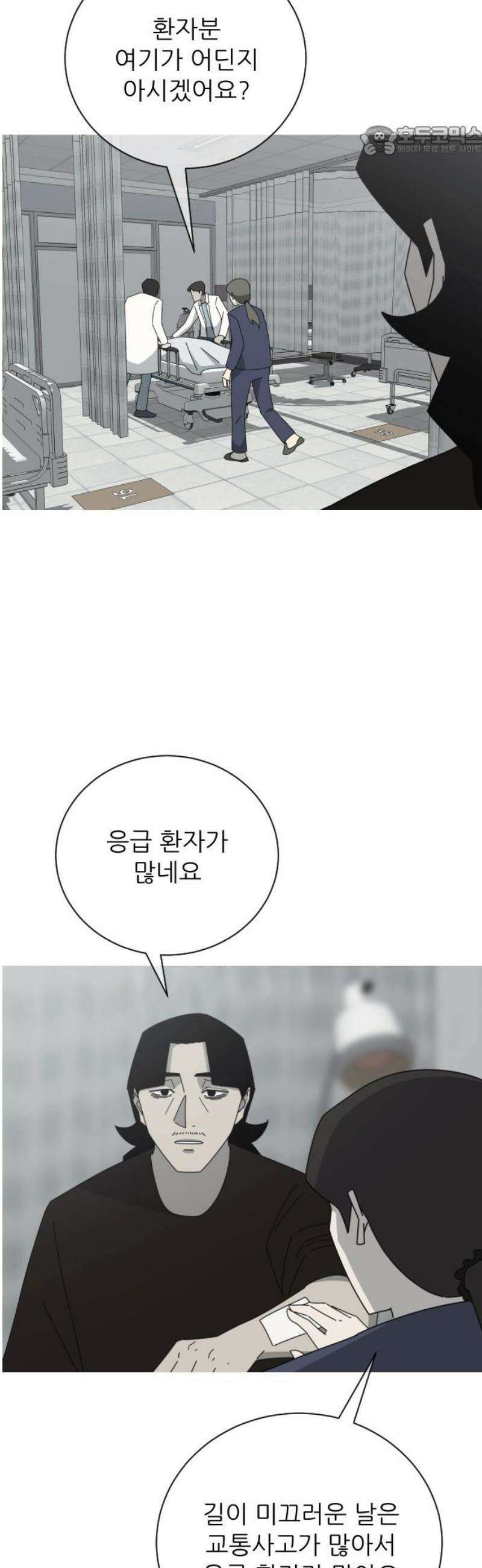 아는 사람 57화 : 역할대행(3) 7