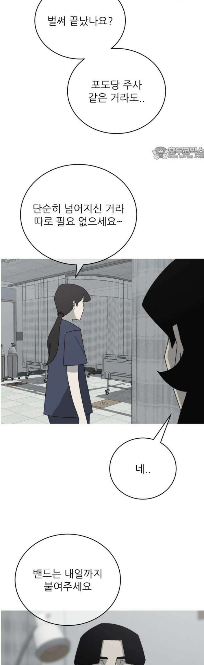 아는 사람 57화 : 역할대행(3) 9