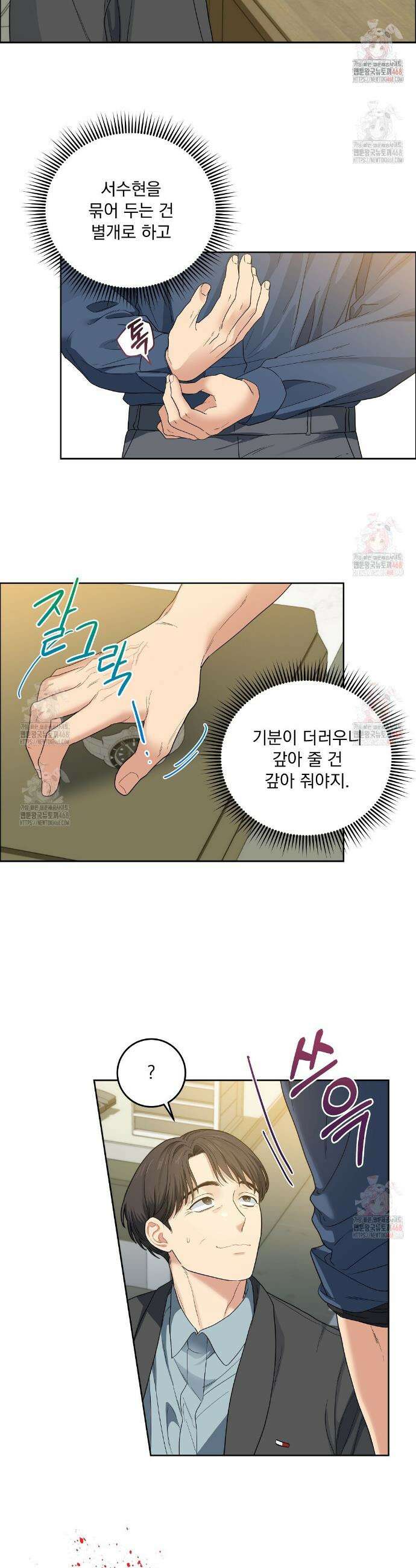 체리 케이크 32화 2