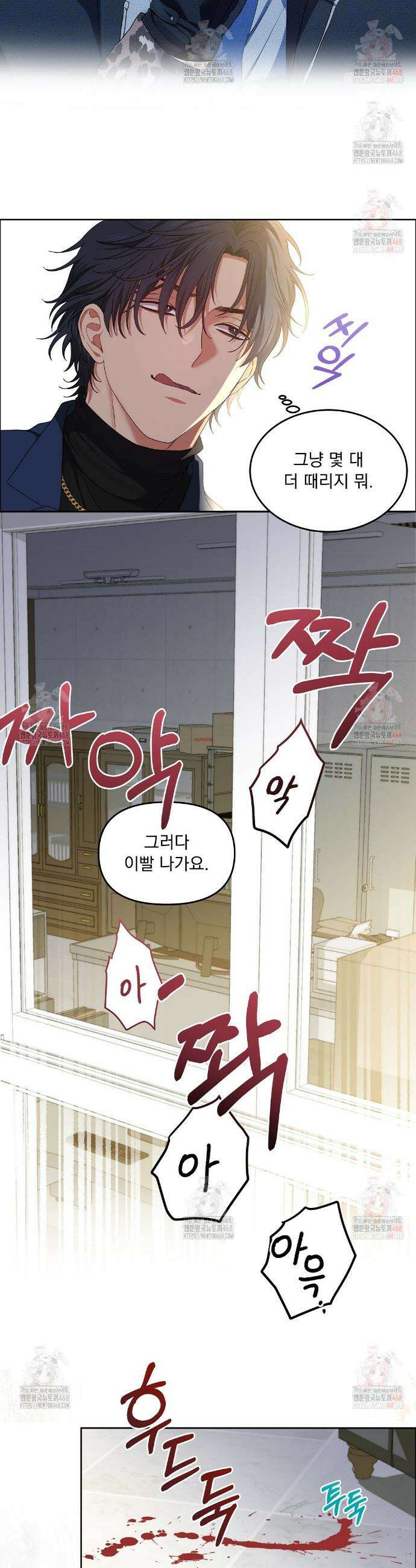 체리 케이크 32화 6