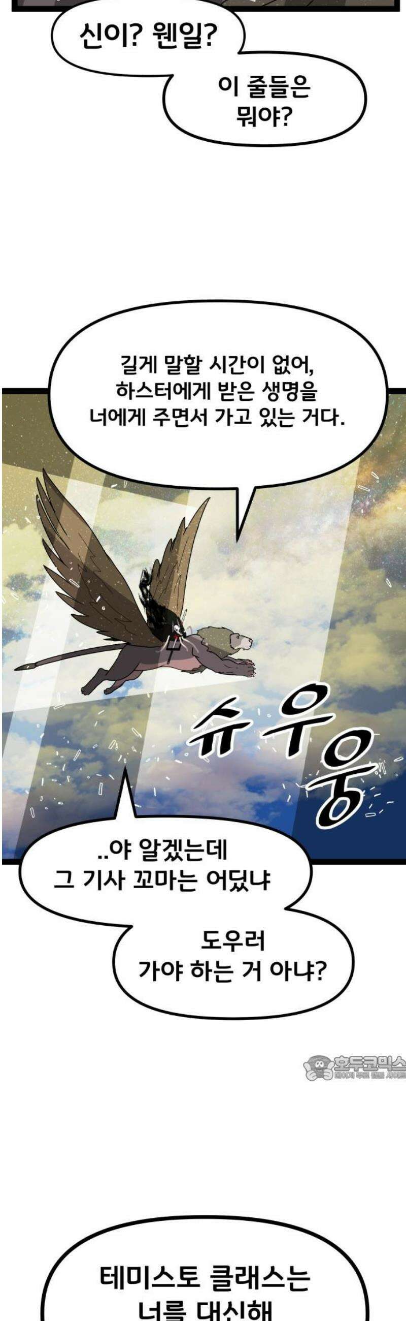 나태한 마왕은 신과 싸우기로 결심한다． 48화． 아버지 2