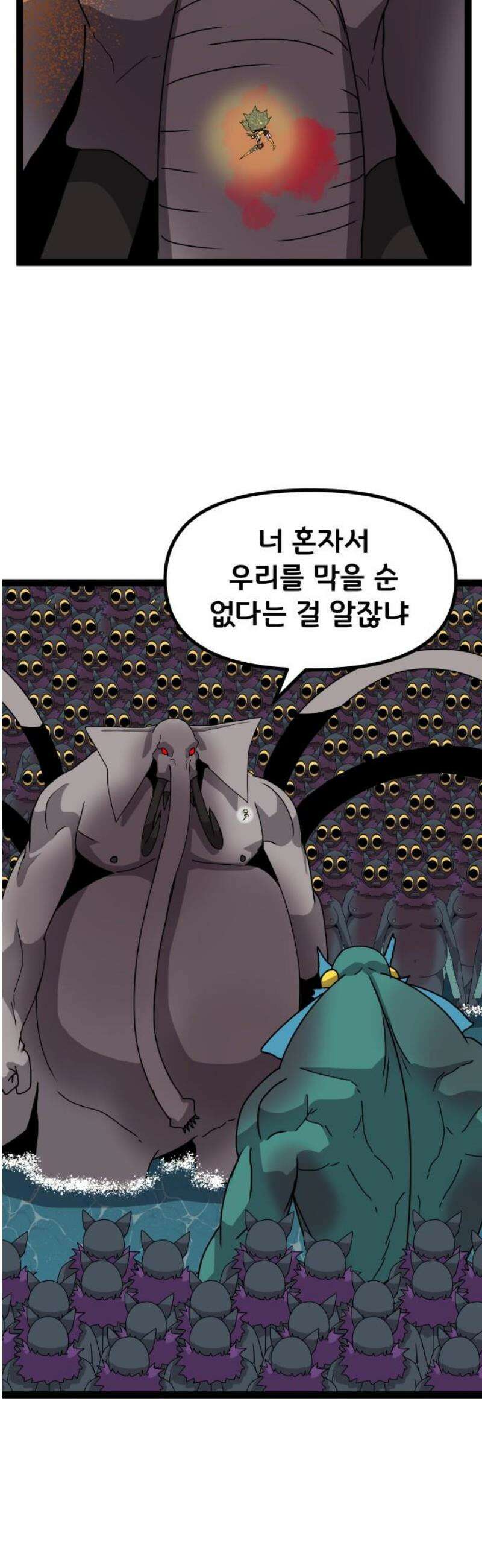 나태한 마왕은 신과 싸우기로 결심한다． 48화． 아버지 5
