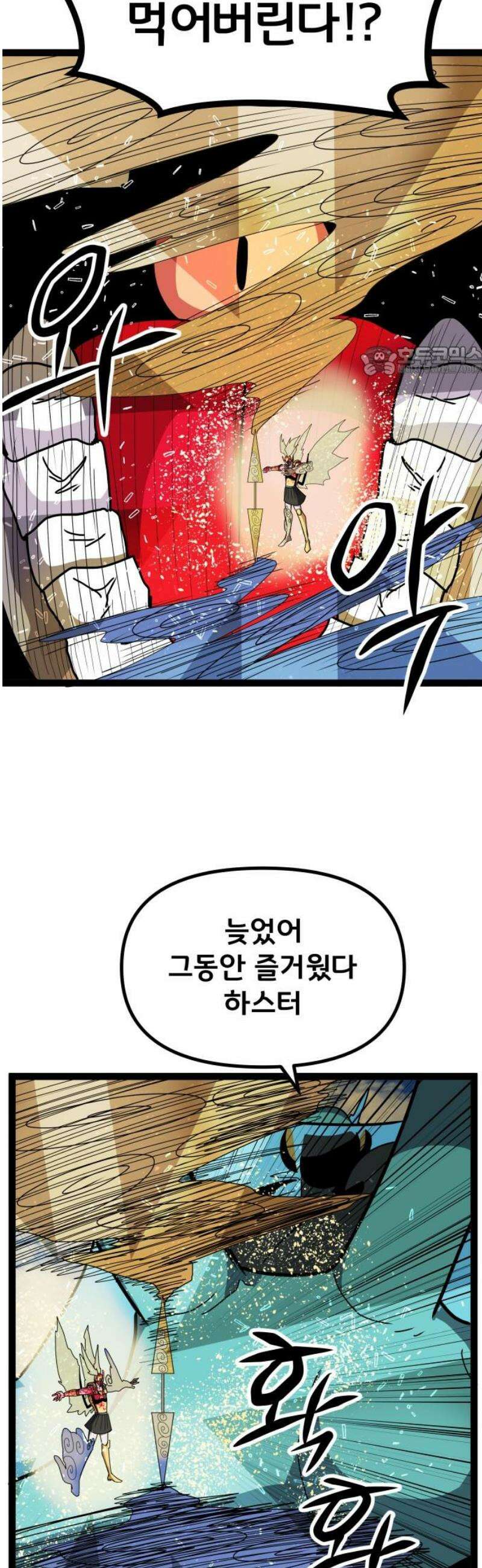 나태한 마왕은 신과 싸우기로 결심한다． 48화． 아버지 9