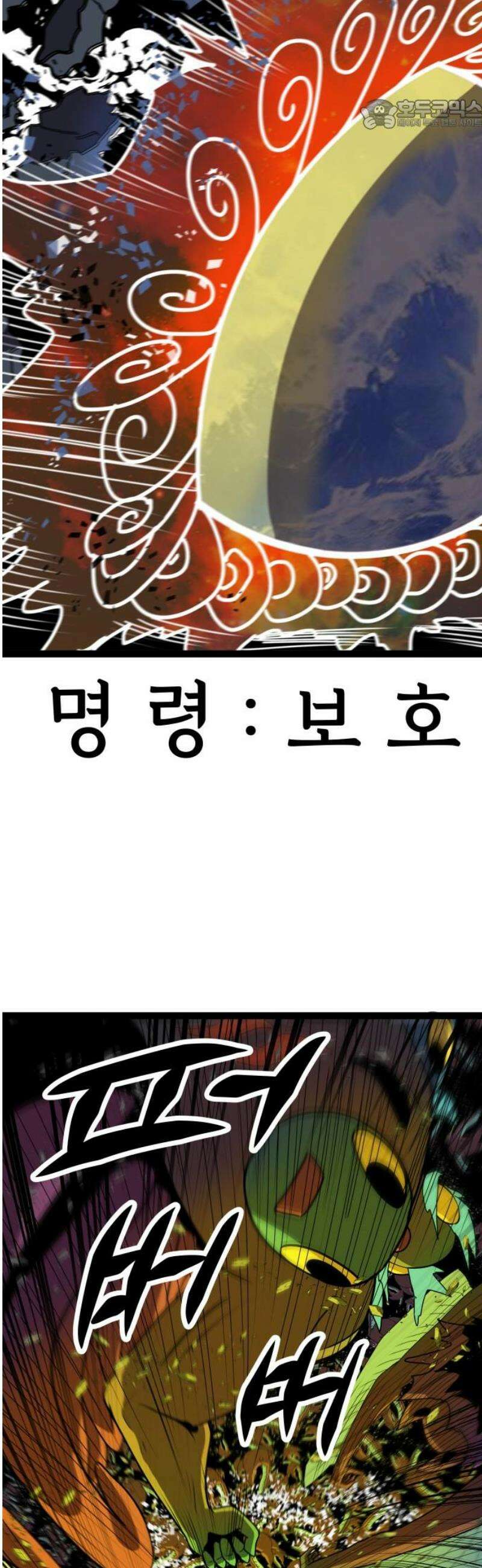 나태한 마왕은 신과 싸우기로 결심한다． 48화． 아버지 22