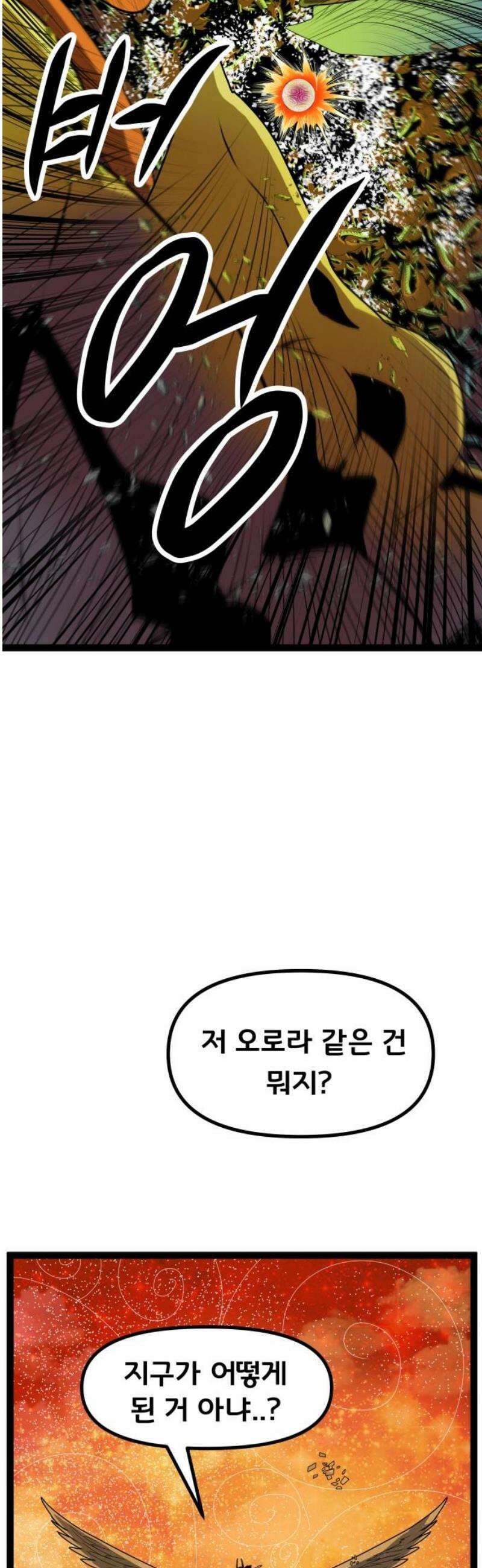 나태한 마왕은 신과 싸우기로 결심한다． 48화． 아버지 23