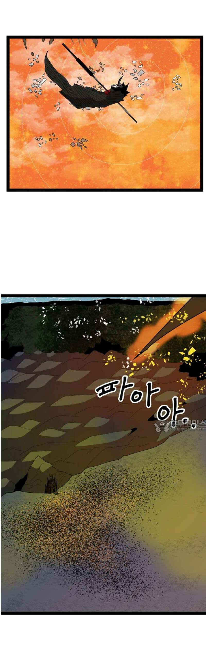 나태한 마왕은 신과 싸우기로 결심한다． 48화． 아버지 30