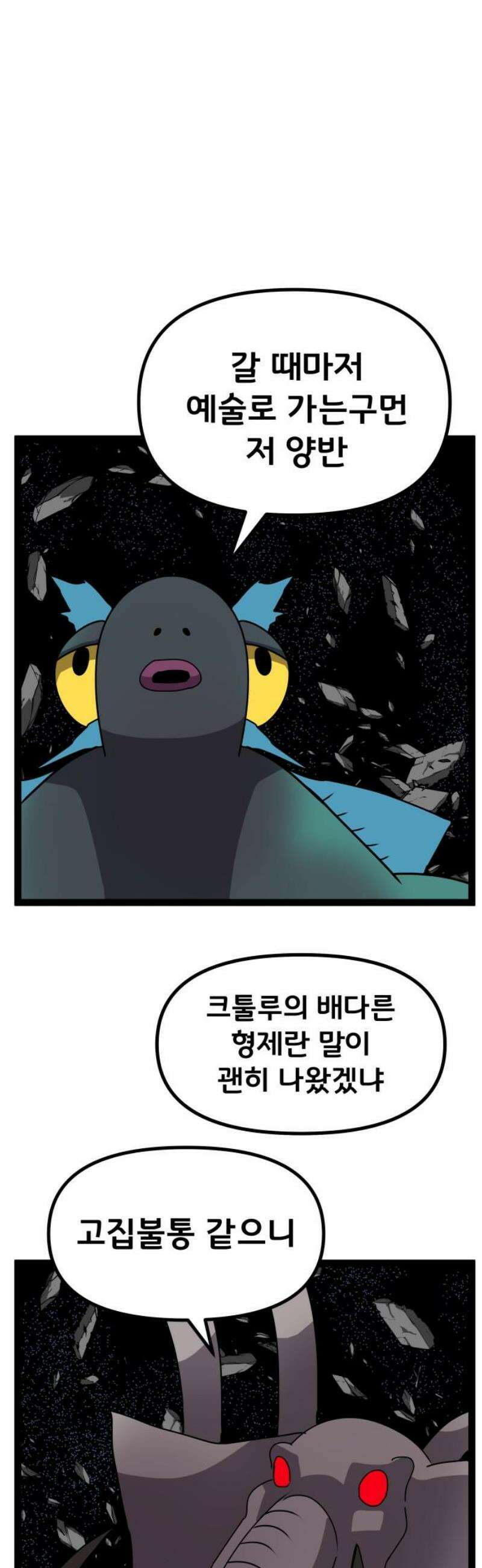 나태한 마왕은 신과 싸우기로 결심한다． 48화． 아버지 31