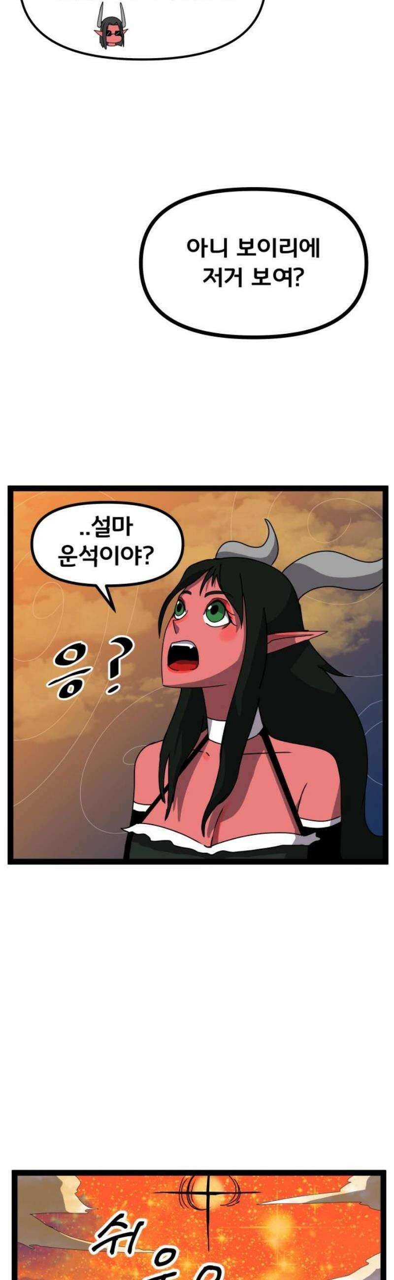 나태한 마왕은 신과 싸우기로 결심한다． 48화． 아버지 35