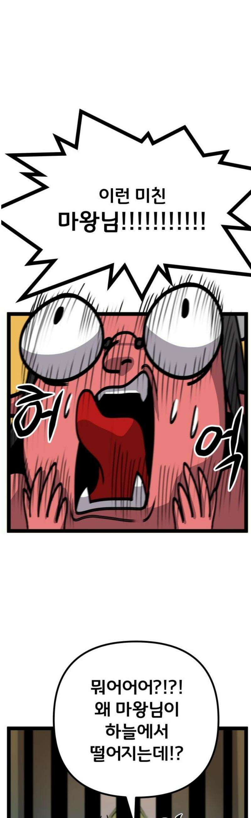 나태한 마왕은 신과 싸우기로 결심한다． 48화． 아버지 38