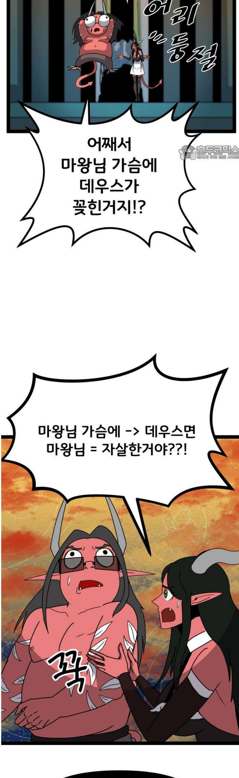 나태한 마왕은 신과 싸우기로 결심한다． 48화． 아버지 39