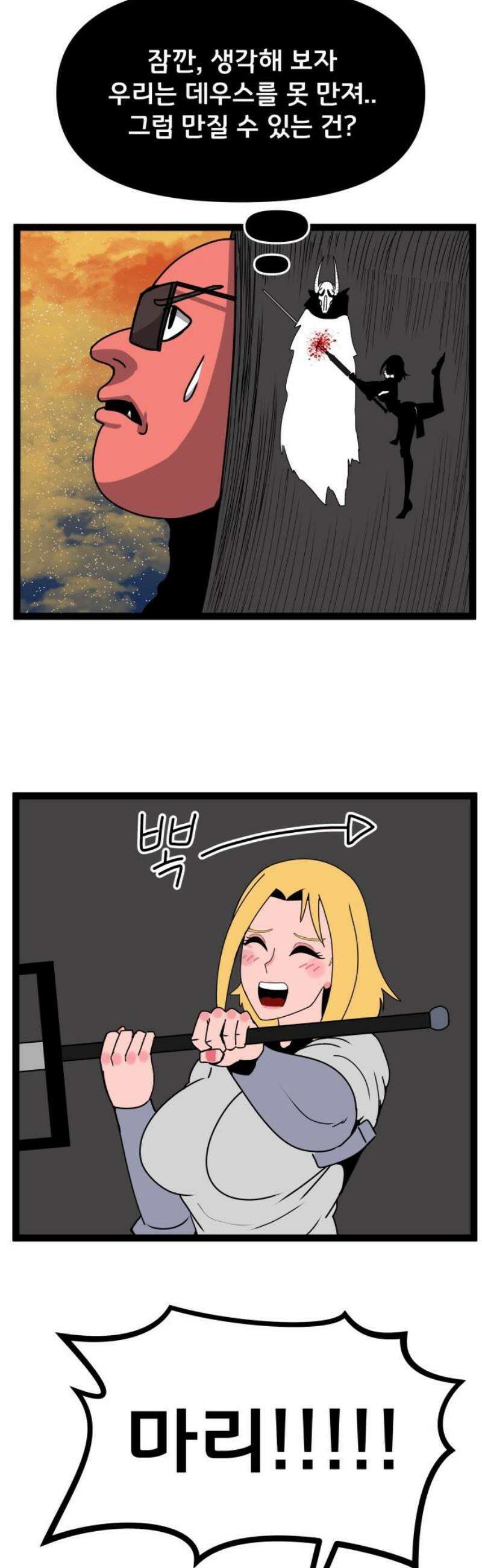 나태한 마왕은 신과 싸우기로 결심한다． 48화． 아버지 40