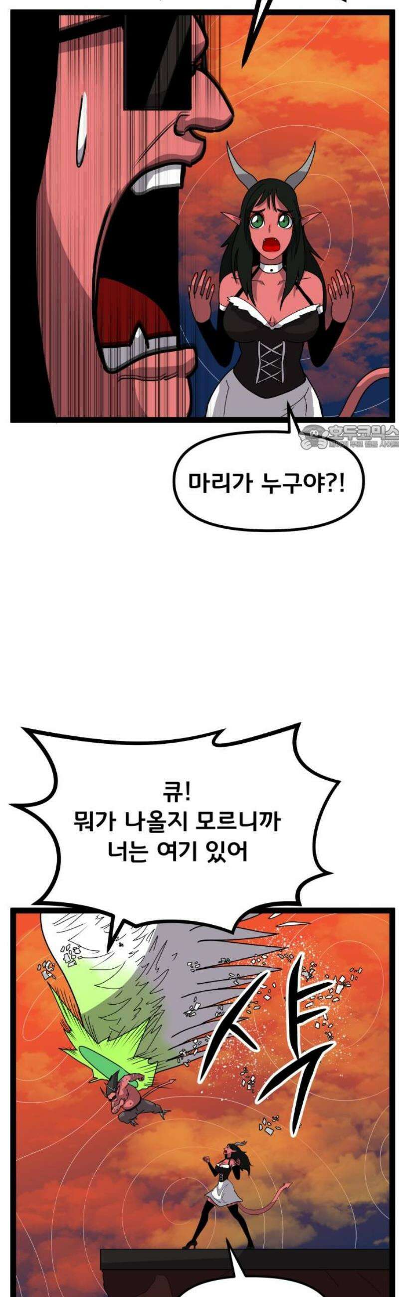 나태한 마왕은 신과 싸우기로 결심한다． 48화． 아버지 41