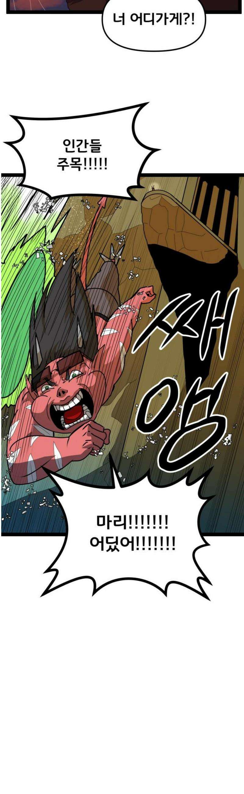 나태한 마왕은 신과 싸우기로 결심한다． 48화． 아버지 42