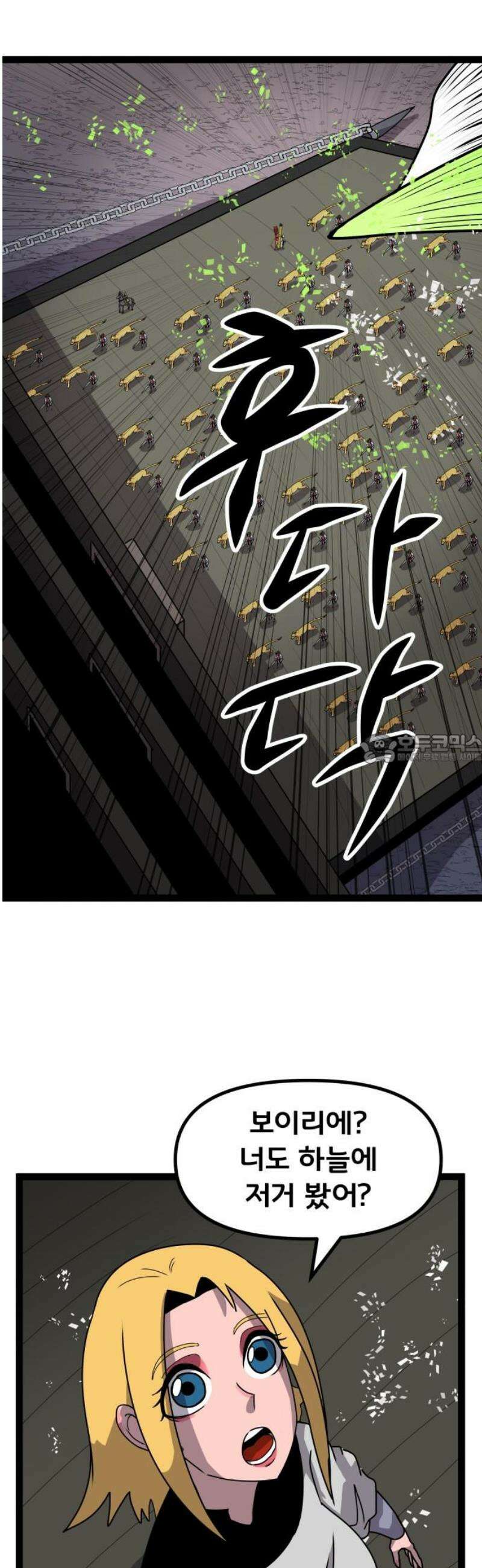 나태한 마왕은 신과 싸우기로 결심한다． 48화． 아버지 43