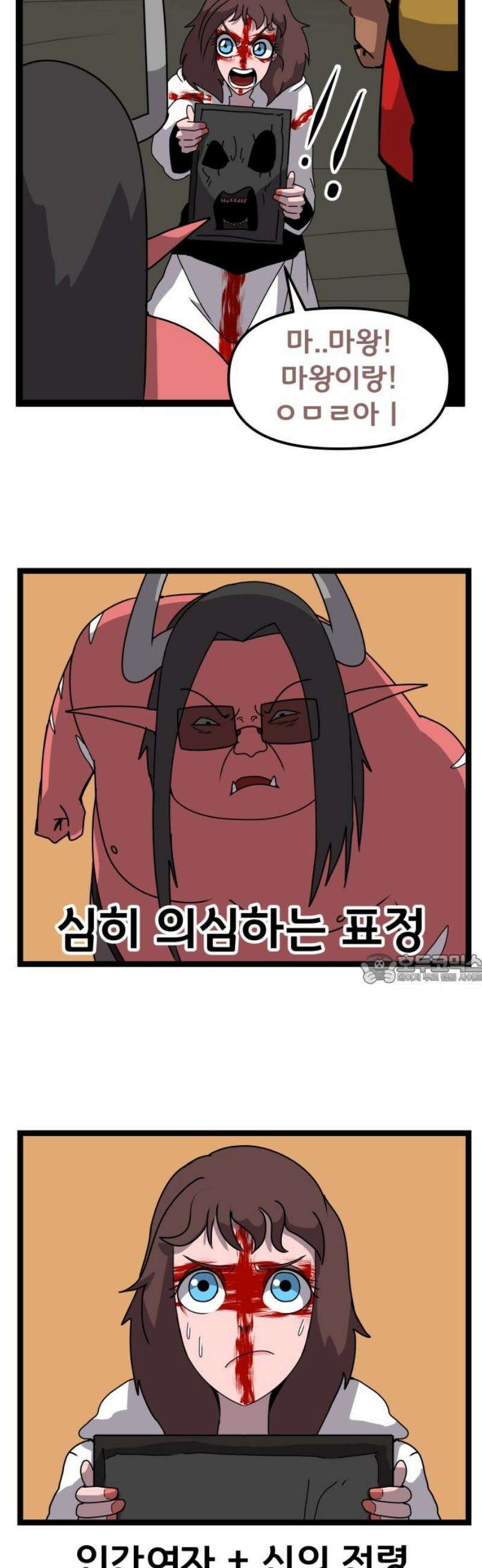 나태한 마왕은 신과 싸우기로 결심한다． 48화． 아버지 45