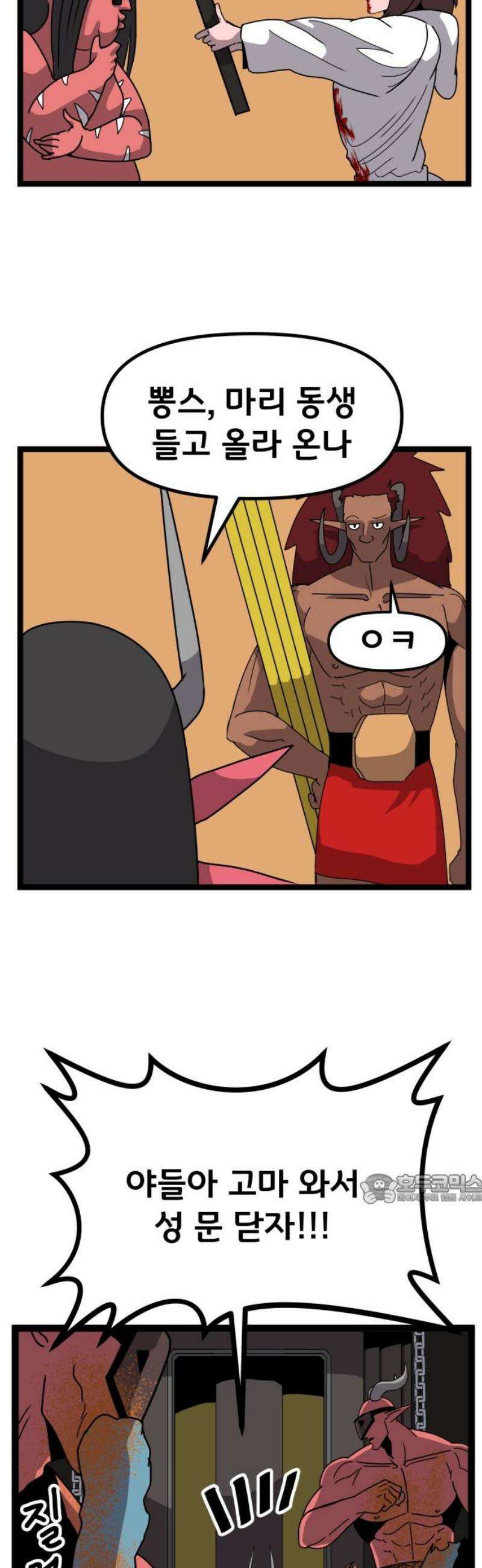 나태한 마왕은 신과 싸우기로 결심한다． 48화． 아버지 47