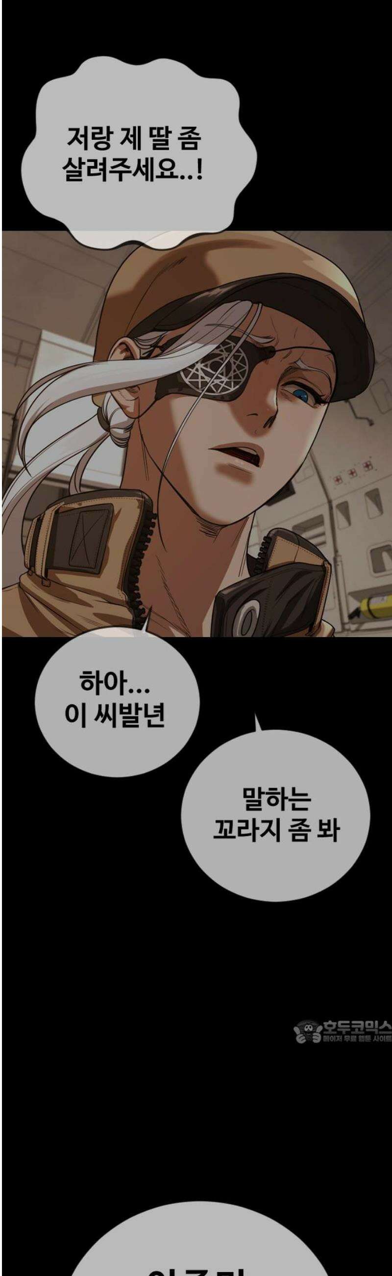 강제소집 5화 결심과 시작+쿠키 2