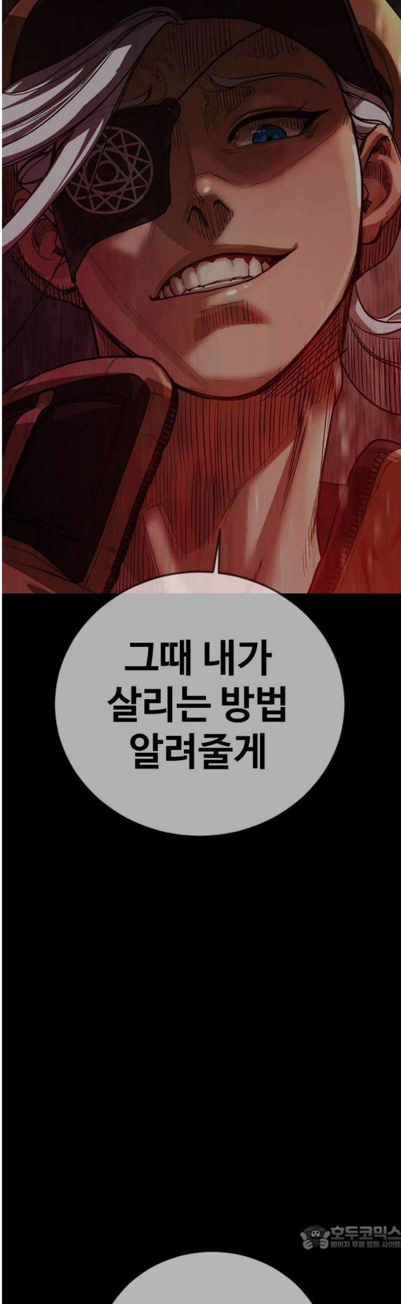 강제소집 5화 결심과 시작+쿠키 4