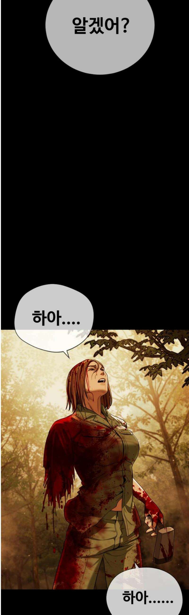 강제소집 5화 결심과 시작+쿠키 5