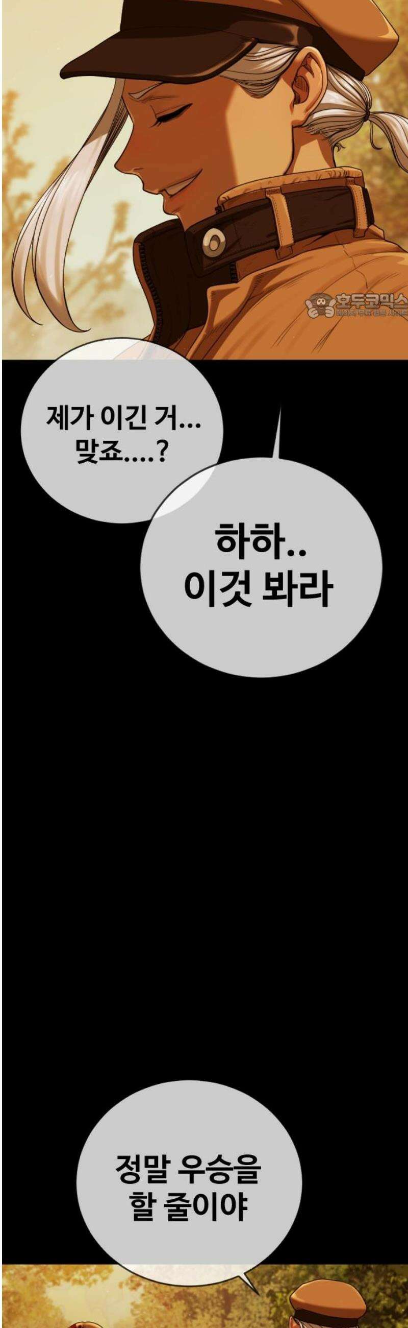 강제소집 5화 결심과 시작+쿠키 9