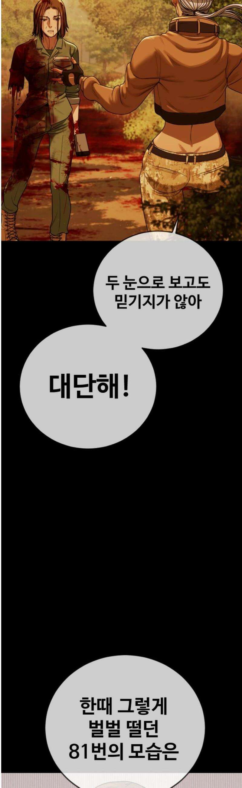 강제소집 5화 결심과 시작+쿠키 10