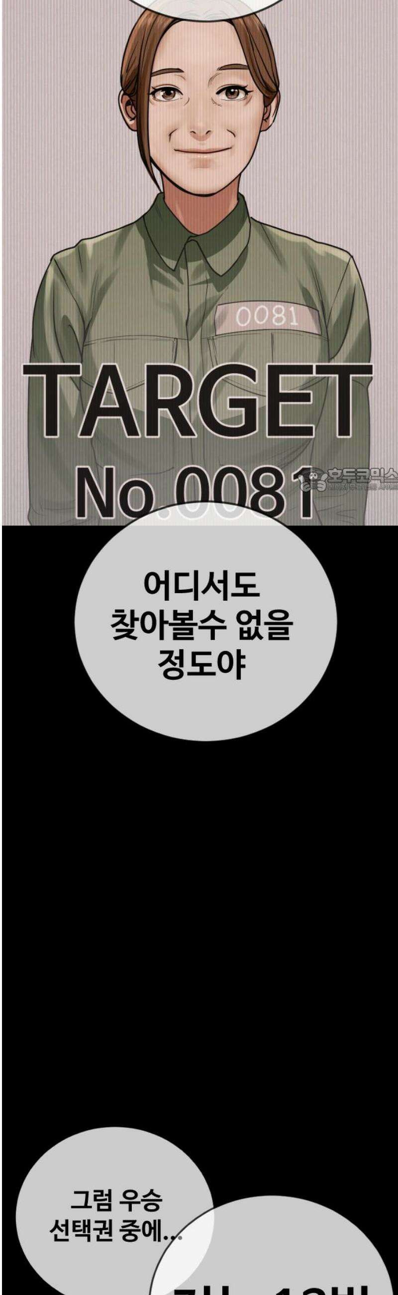 강제소집 5화 결심과 시작+쿠키 11