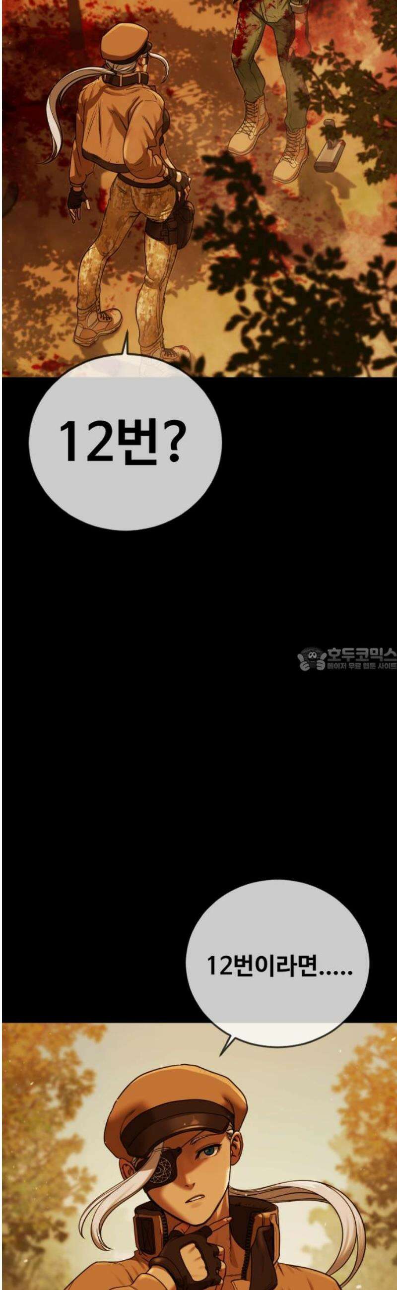 강제소집 5화 결심과 시작+쿠키 13