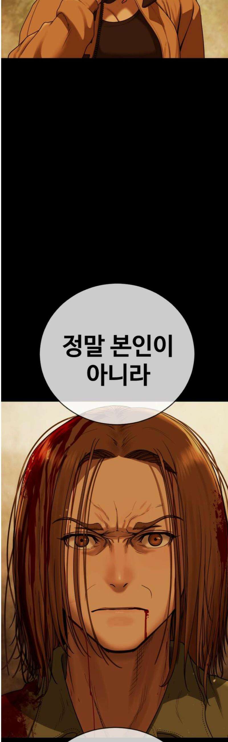 강제소집 5화 결심과 시작+쿠키 14
