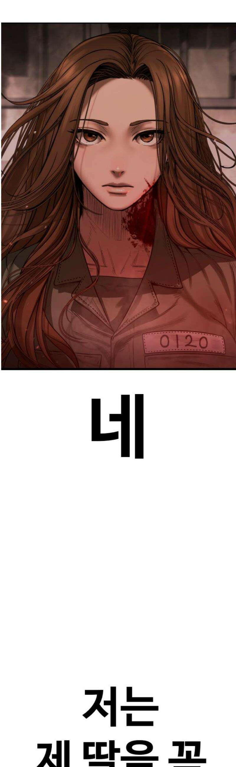 강제소집 5화 결심과 시작+쿠키 16