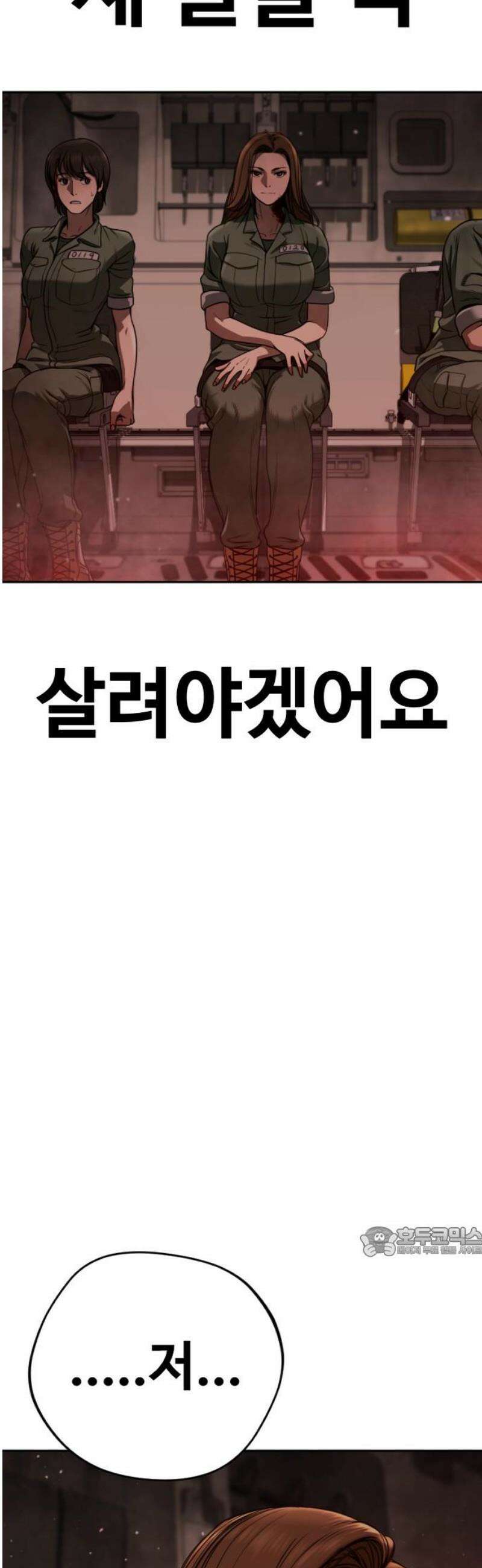 강제소집 5화 결심과 시작+쿠키 17