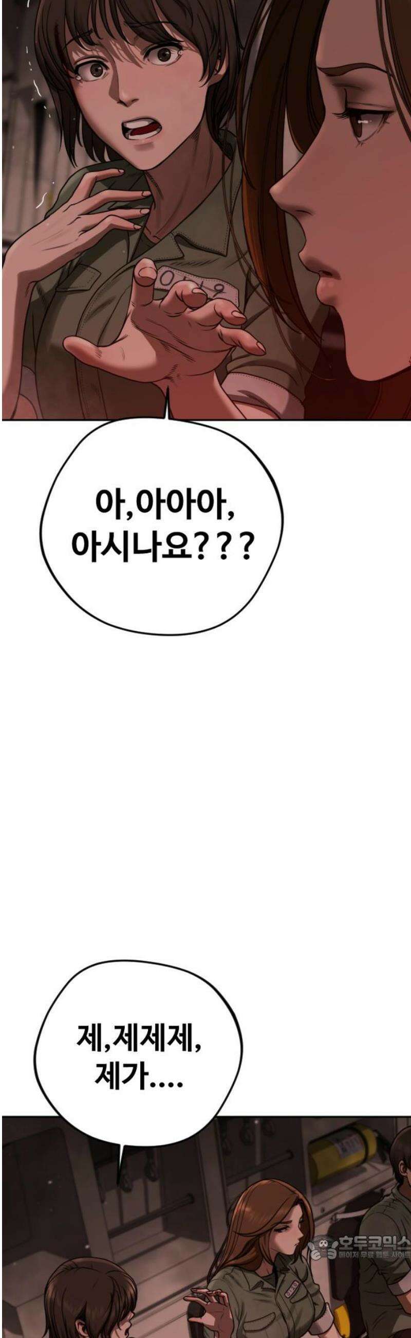 강제소집 5화 결심과 시작+쿠키 19