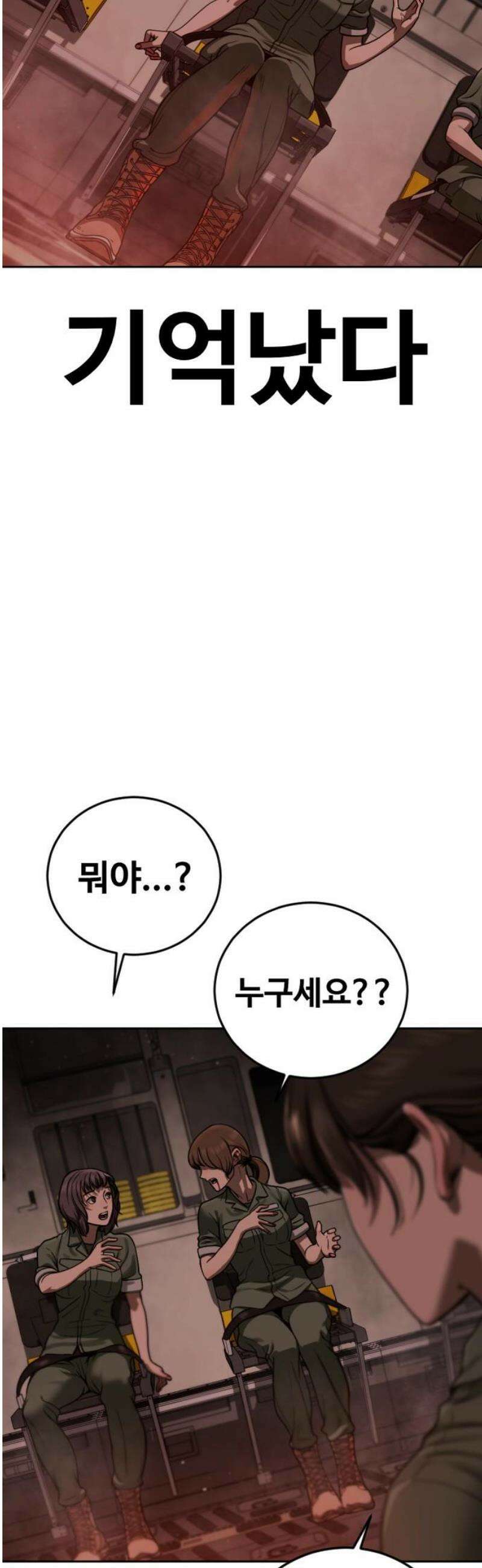 강제소집 5화 결심과 시작+쿠키 21