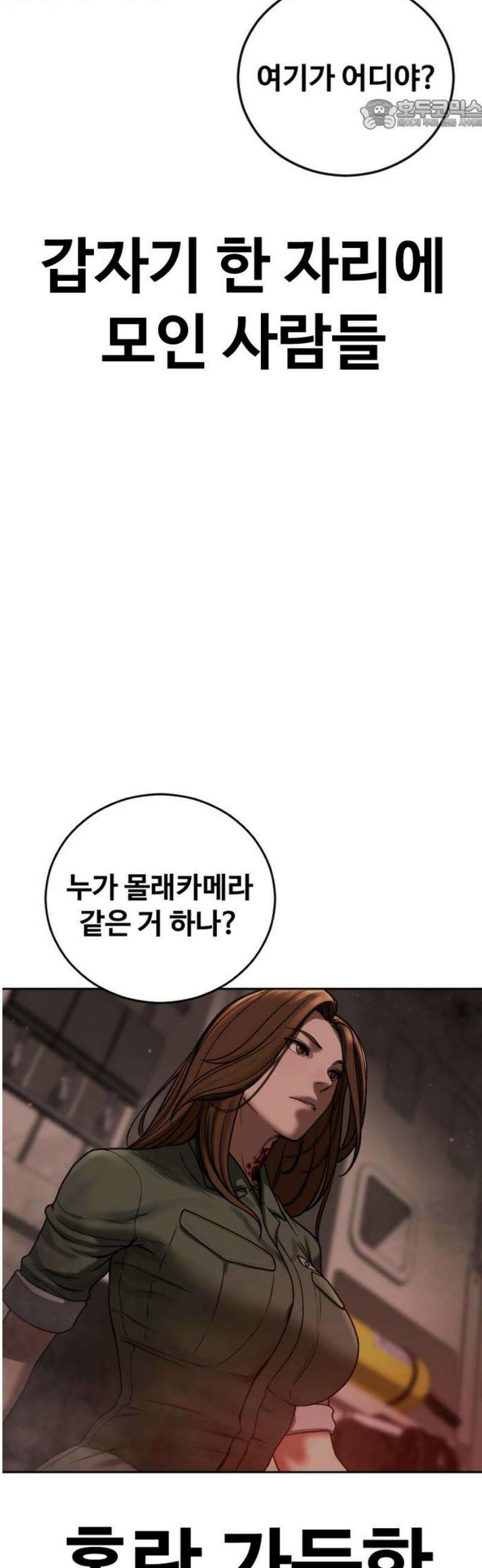 강제소집 5화 결심과 시작+쿠키 22