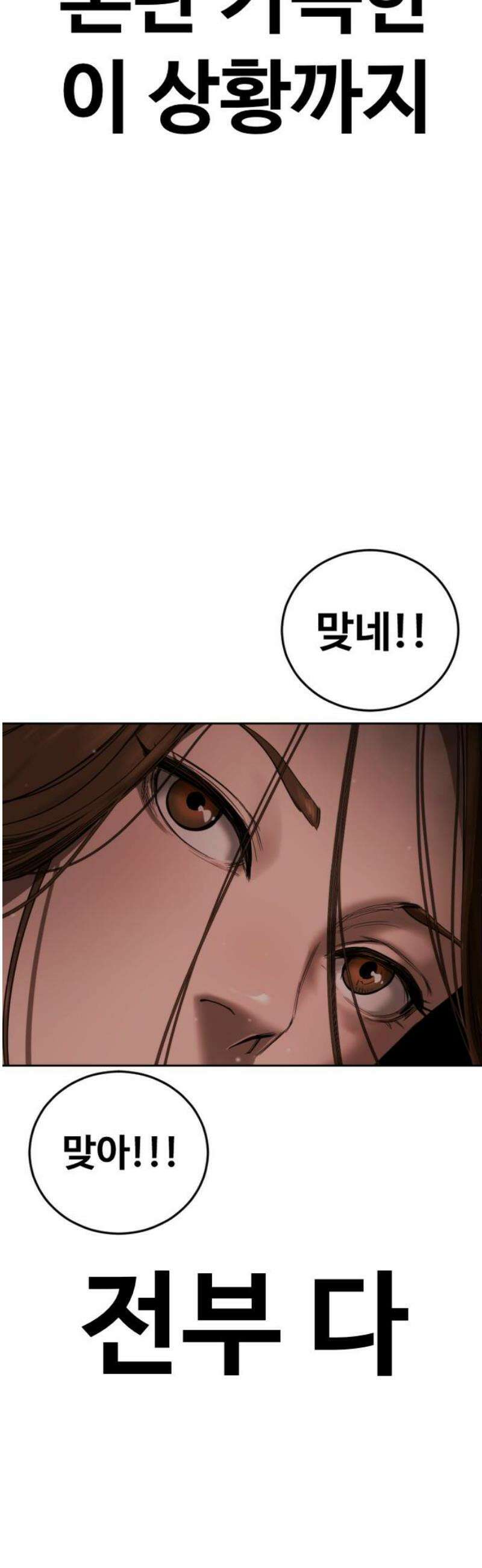 강제소집 5화 결심과 시작+쿠키 23