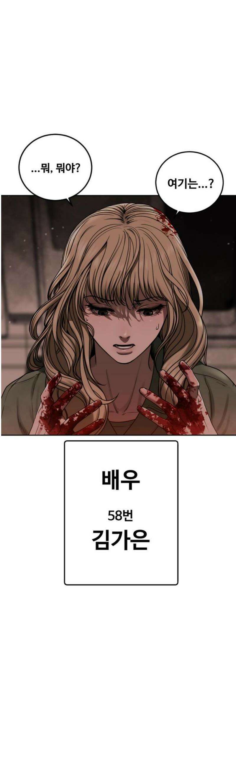 강제소집 5화 결심과 시작+쿠키 25