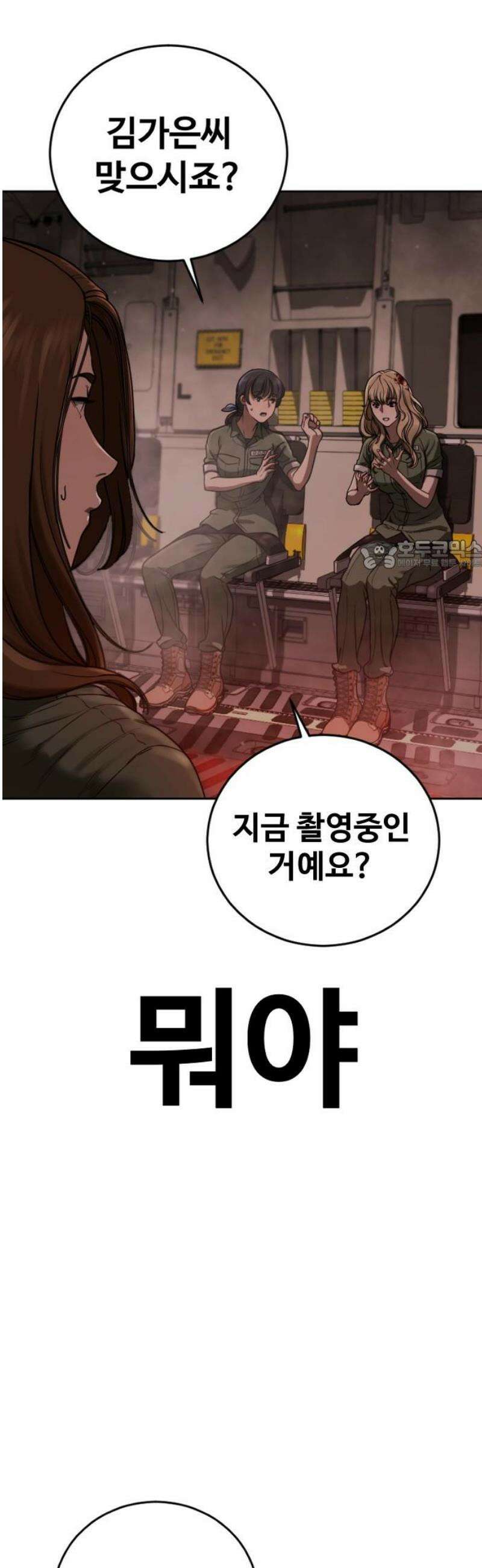 강제소집 5화 결심과 시작+쿠키 26