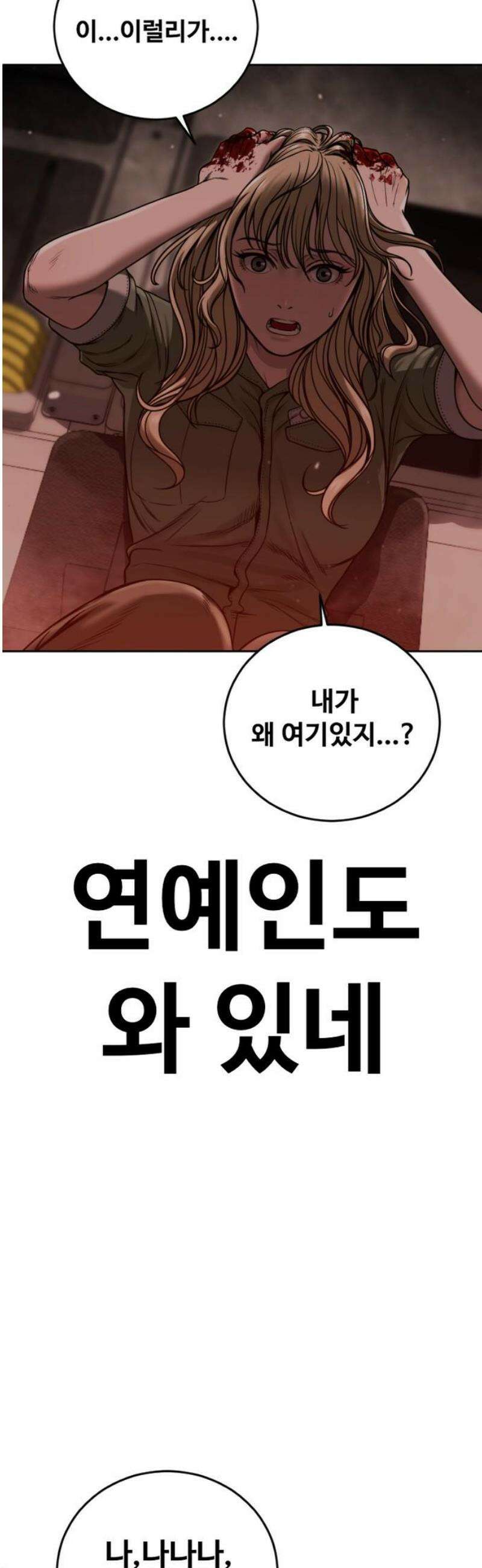 강제소집 5화 결심과 시작+쿠키 27
