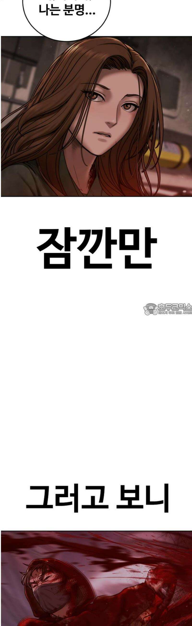 강제소집 5화 결심과 시작+쿠키 28
