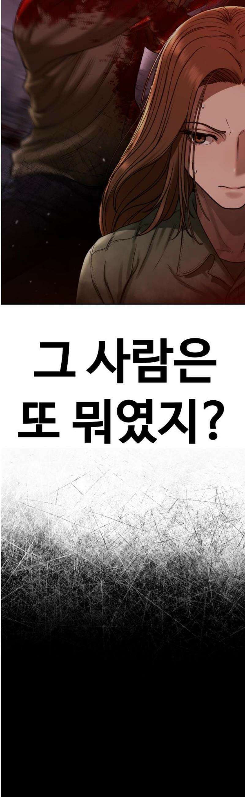 강제소집 5화 결심과 시작+쿠키 29