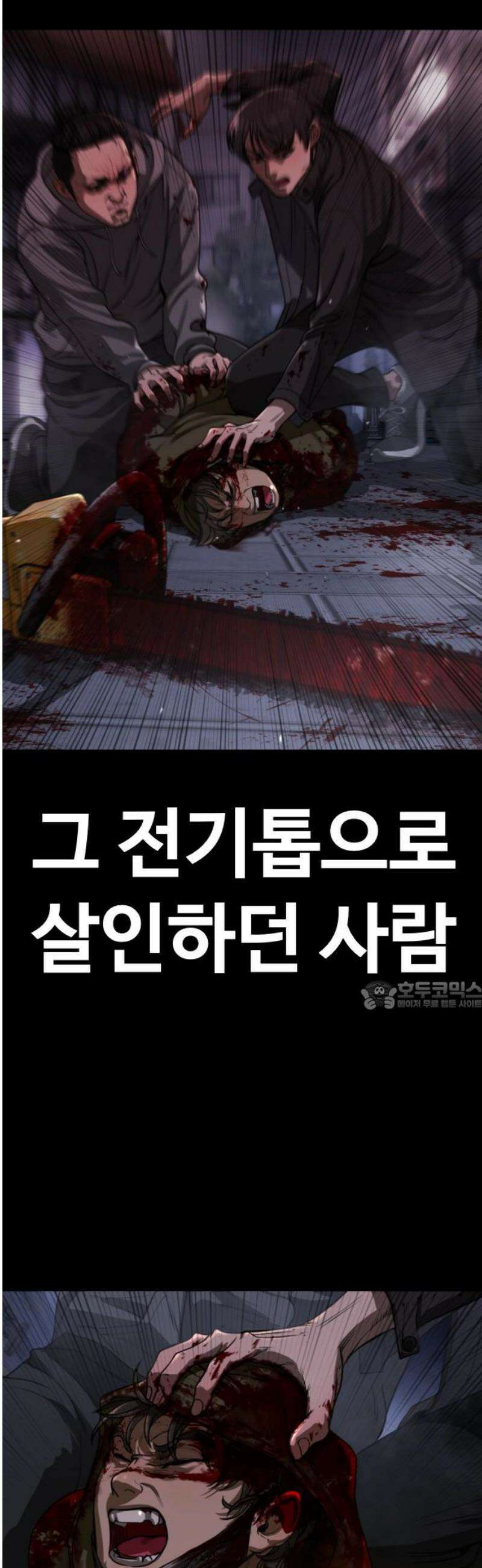강제소집 5화 결심과 시작+쿠키 30