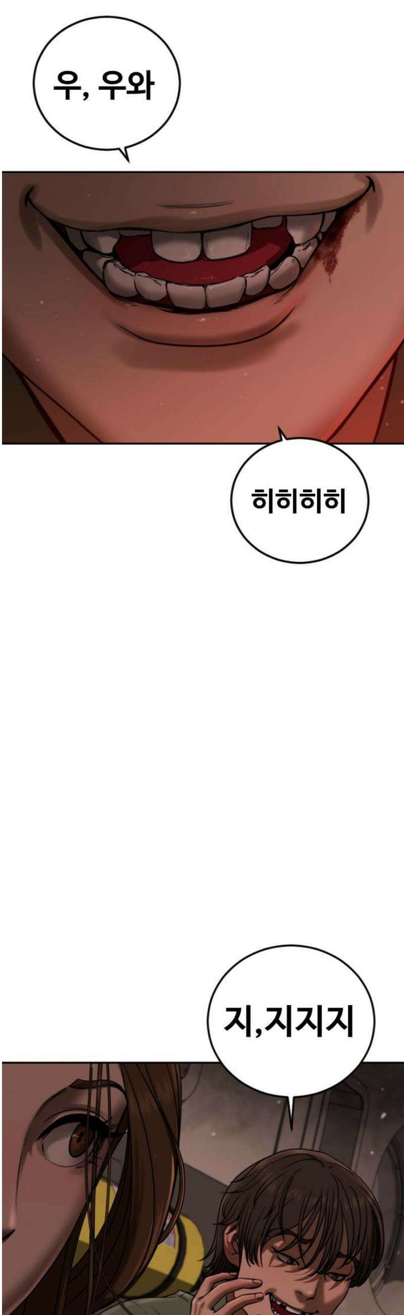 강제소집 5화 결심과 시작+쿠키 33